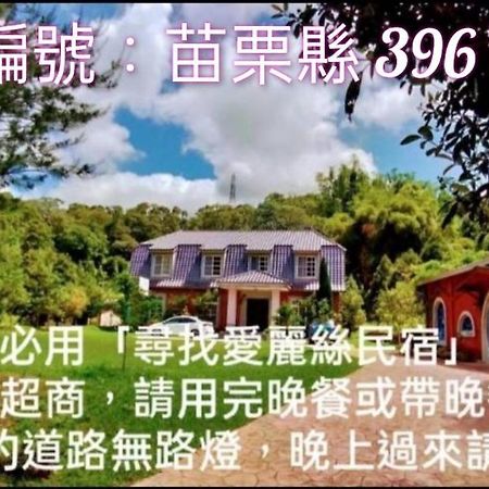 Find Alice Homestays Tongxiao Eksteriør billede