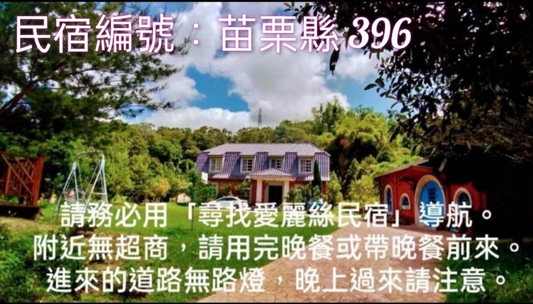 Find Alice Homestays Tongxiao Eksteriør billede